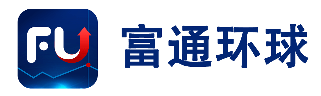 富通环球